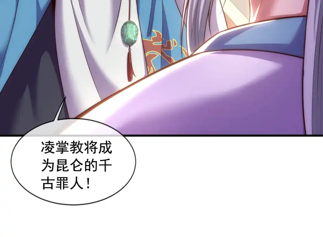 玄幻：我的人生可以无限模拟 第5话 诡计多端的男人 第10页