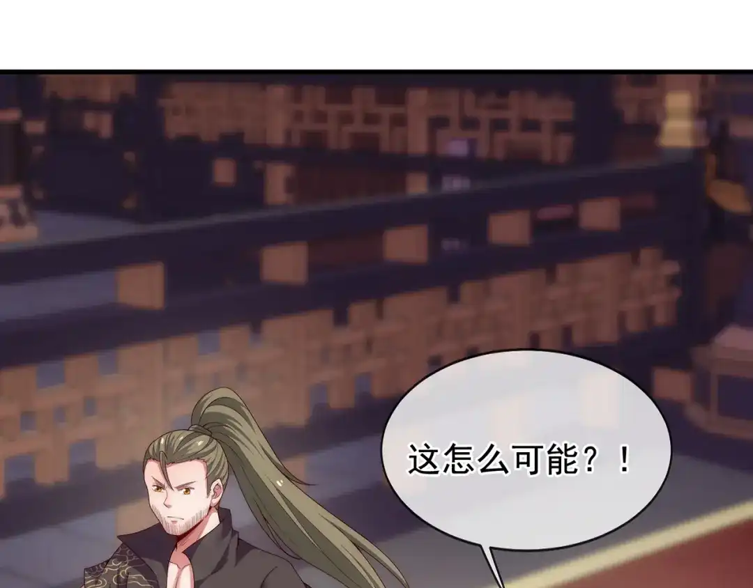 玄幻：我的人生可以无限模拟 第5话 诡计多端的男人 第109页