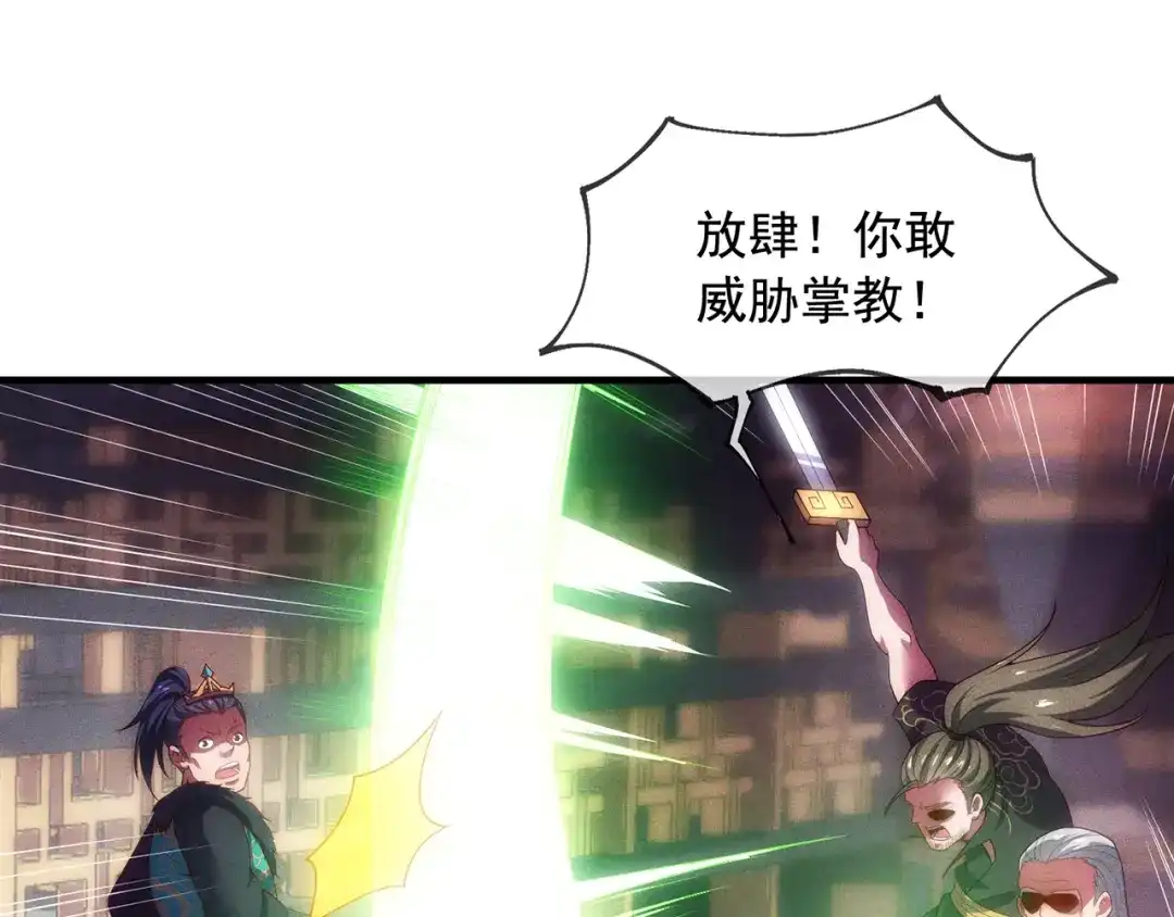 玄幻：我的人生可以无限模拟 第5话 诡计多端的男人 第11页