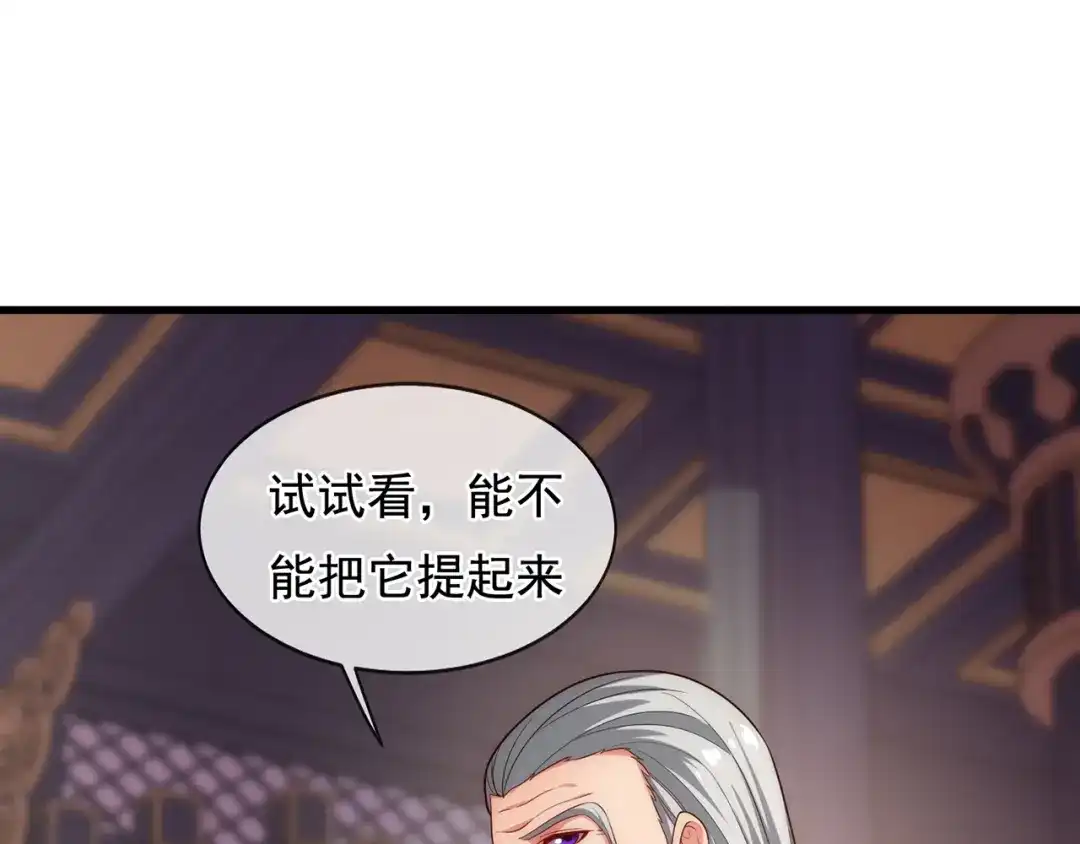 玄幻：我的人生可以无限模拟 第5话 诡计多端的男人 第116页