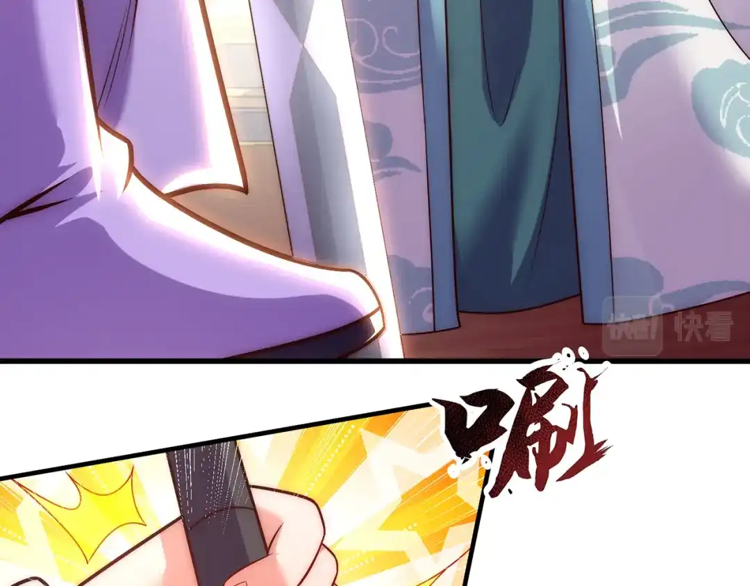 玄幻：我的人生可以无限模拟 第5话 诡计多端的男人 第120页
