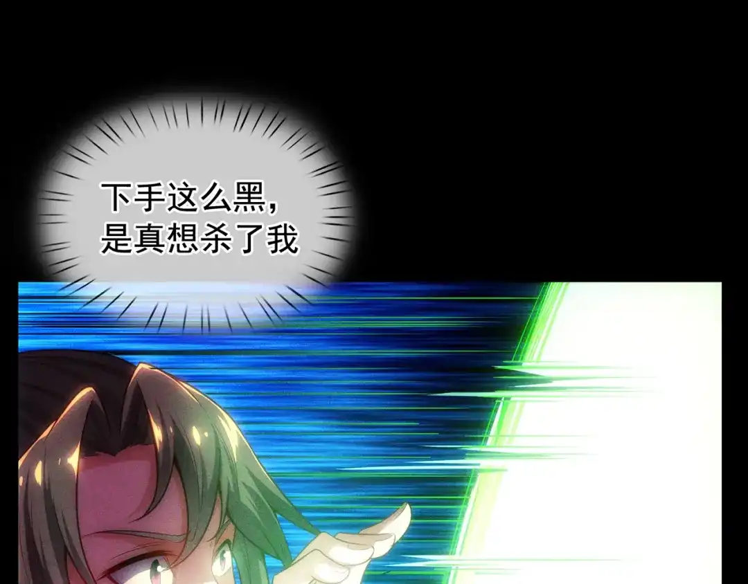 玄幻：我的人生可以无限模拟 第5话 诡计多端的男人 第14页