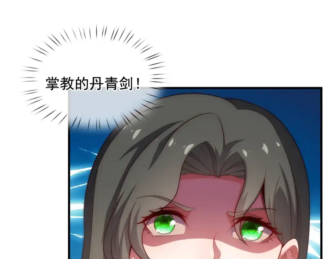 玄幻：我的人生可以无限模拟 第5话 诡计多端的男人 第19页