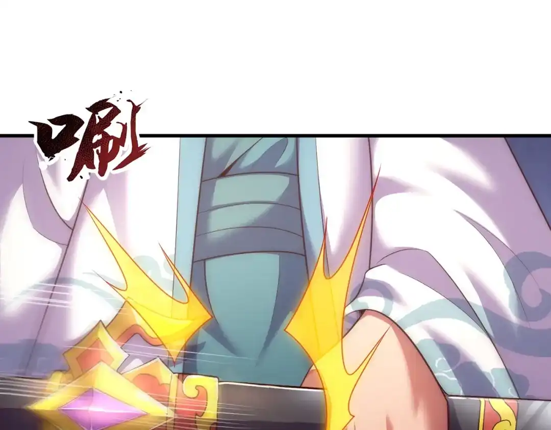 玄幻：我的人生可以无限模拟 第5话 诡计多端的男人 第23页