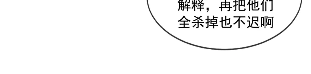 玄幻：我的人生可以无限模拟 第5话 诡计多端的男人 第27页