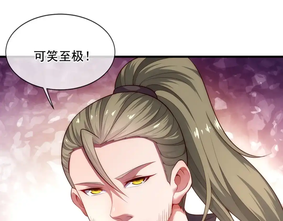 玄幻：我的人生可以无限模拟 第5话 诡计多端的男人 第36页