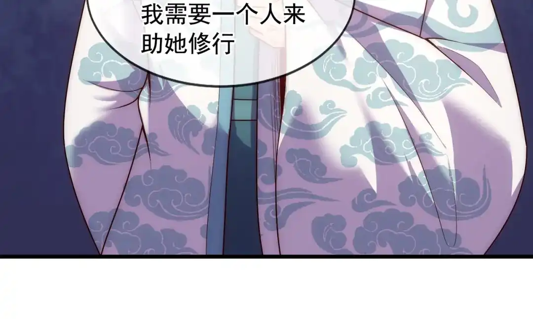 玄幻：我的人生可以无限模拟 第5话 诡计多端的男人 第45页