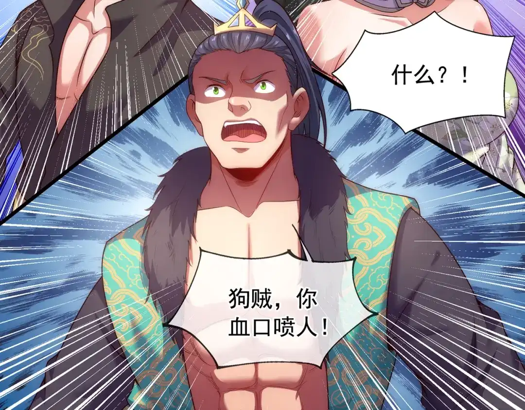 玄幻：我的人生可以无限模拟 第5话 诡计多端的男人 第58页