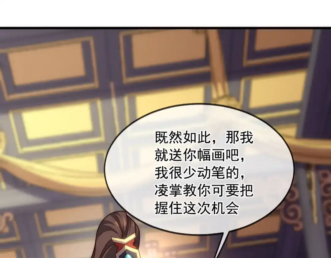 玄幻：我的人生可以无限模拟 第5话 诡计多端的男人 第64页
