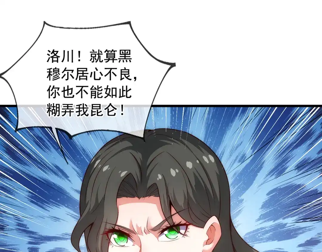 玄幻：我的人生可以无限模拟 第5话 诡计多端的男人 第69页