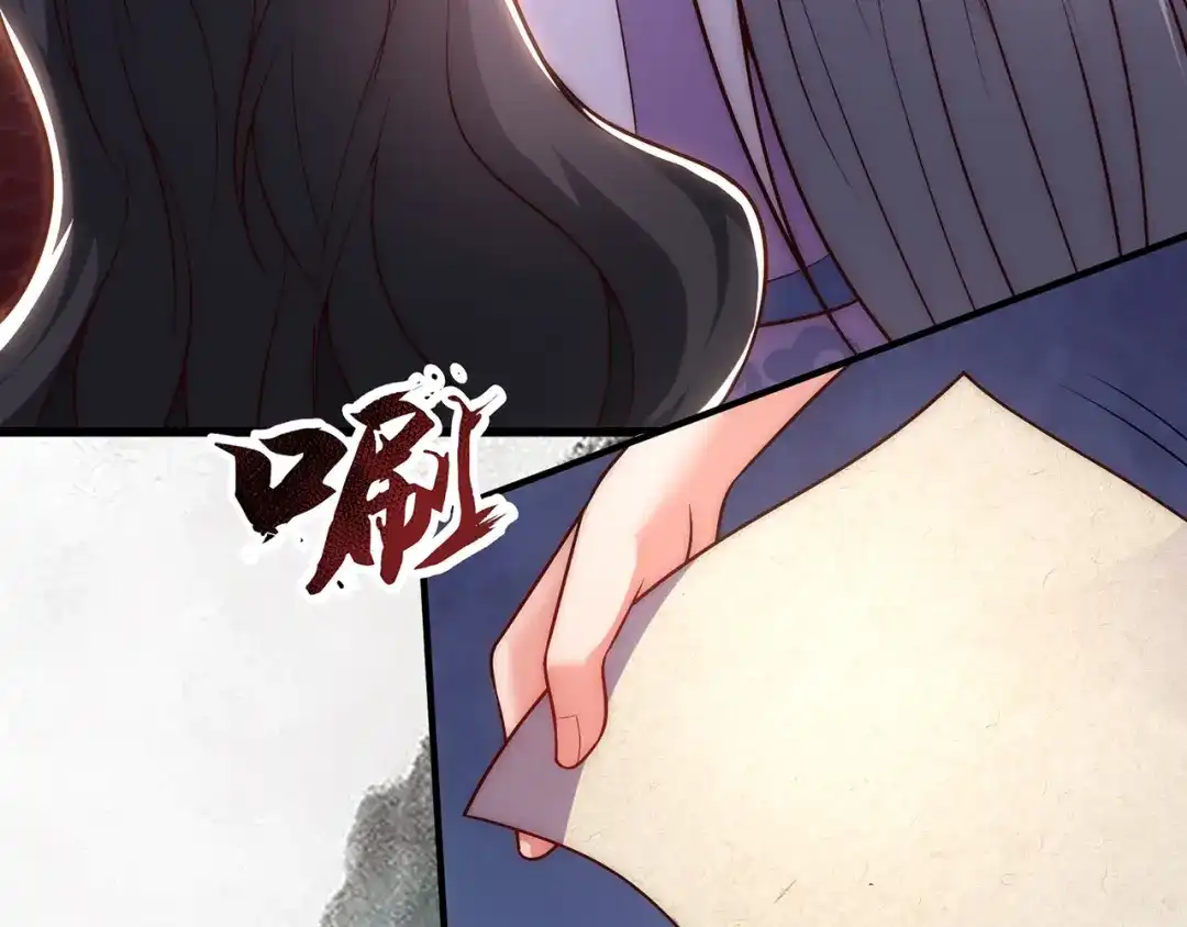 玄幻：我的人生可以无限模拟 第5话 诡计多端的男人 第76页