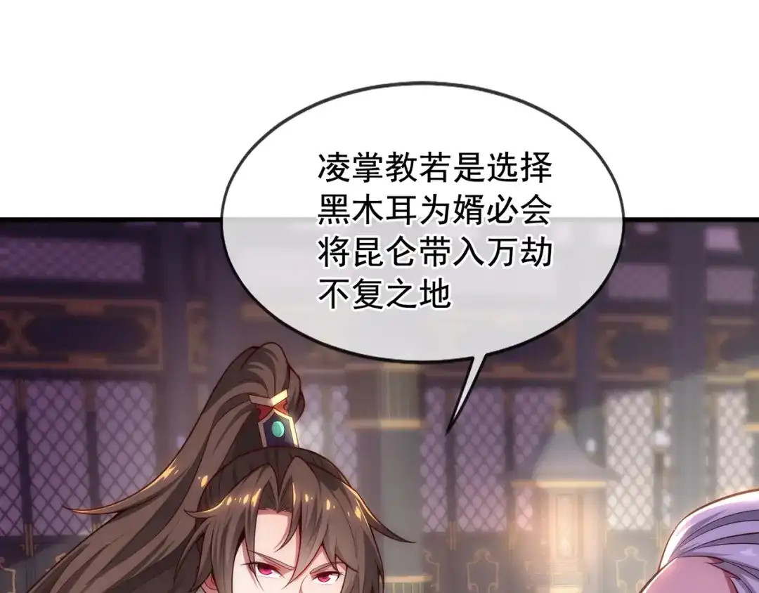 玄幻：我的人生可以无限模拟 第5话 诡计多端的男人 第8页