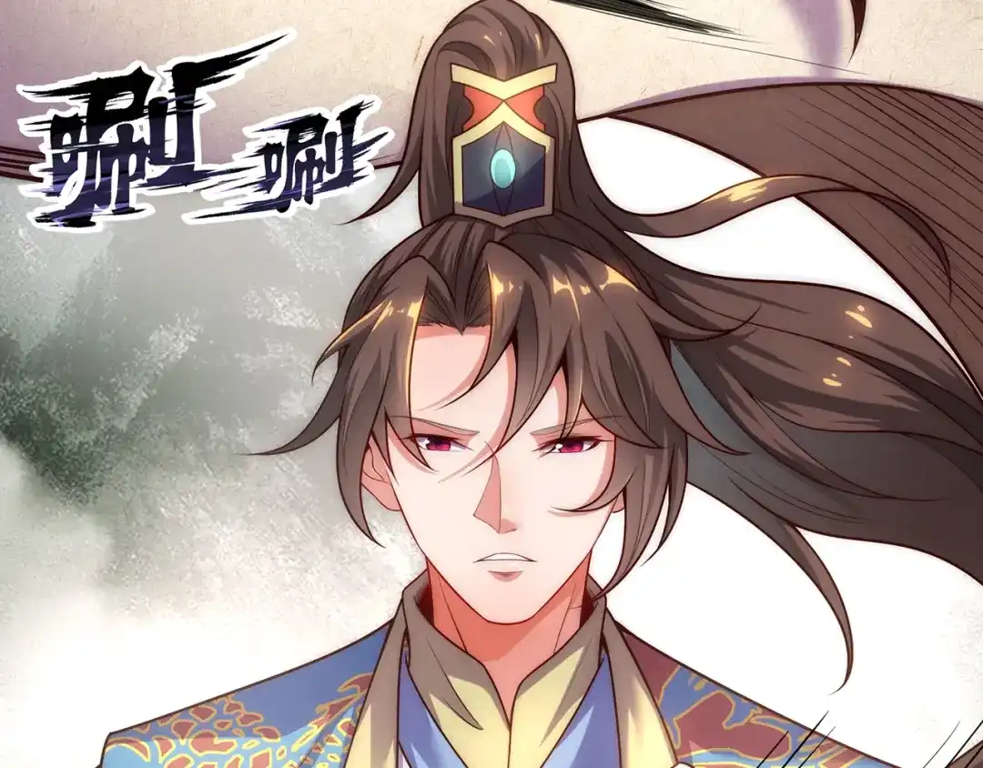玄幻：我的人生可以无限模拟 第5话 诡计多端的男人 第80页