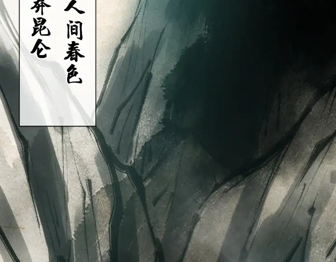 玄幻：我的人生可以无限模拟 第5话 诡计多端的男人 第83页