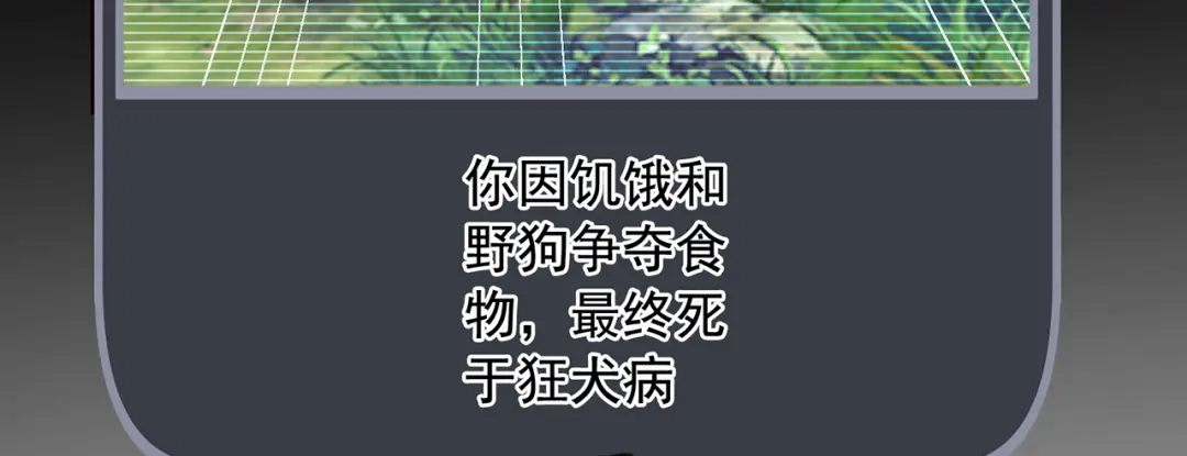 玄幻：我的人生可以无限模拟 第6话 我的师父是端水达人 第102页