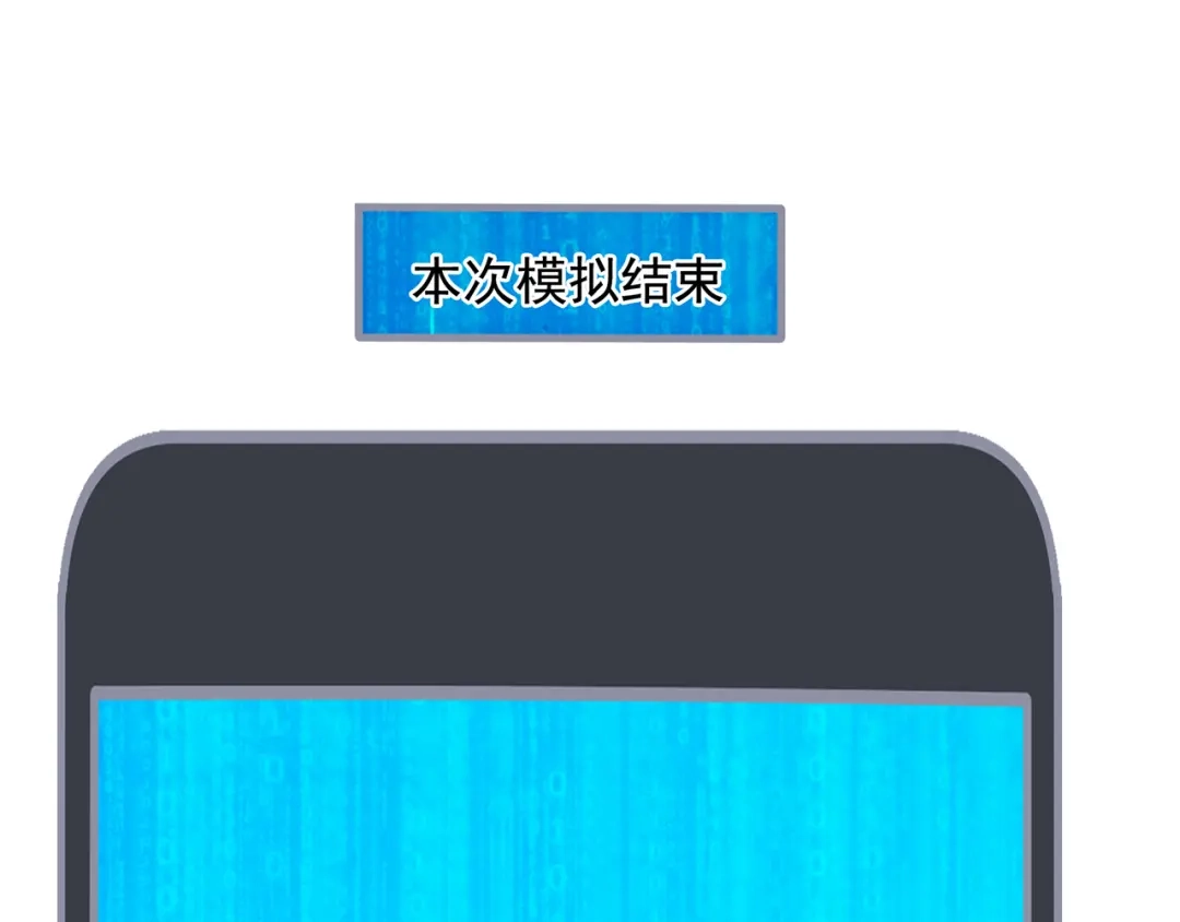 玄幻：我的人生可以无限模拟 第6话 我的师父是端水达人 第106页