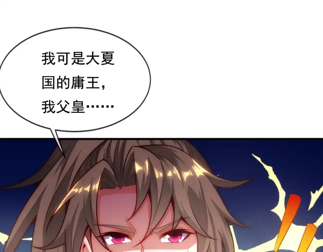 玄幻：我的人生可以无限模拟 第6话 我的师父是端水达人 第11页