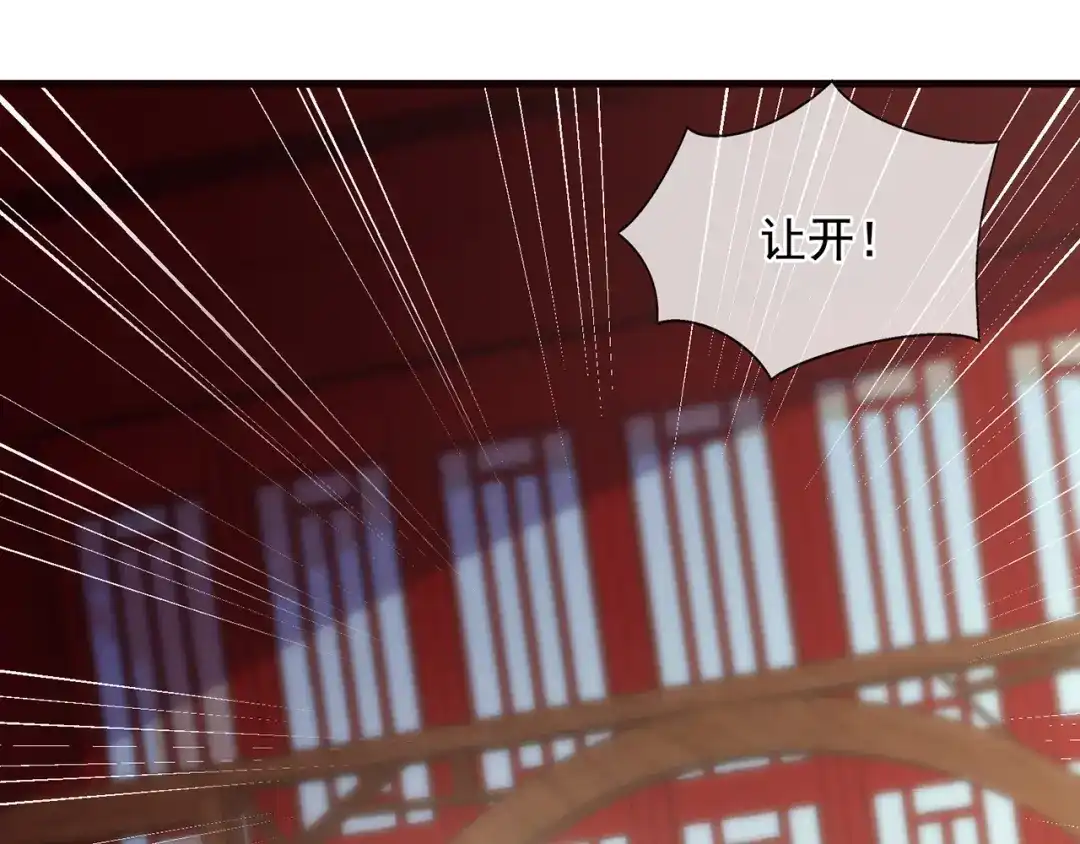 玄幻：我的人生可以无限模拟 第6话 我的师父是端水达人 第113页