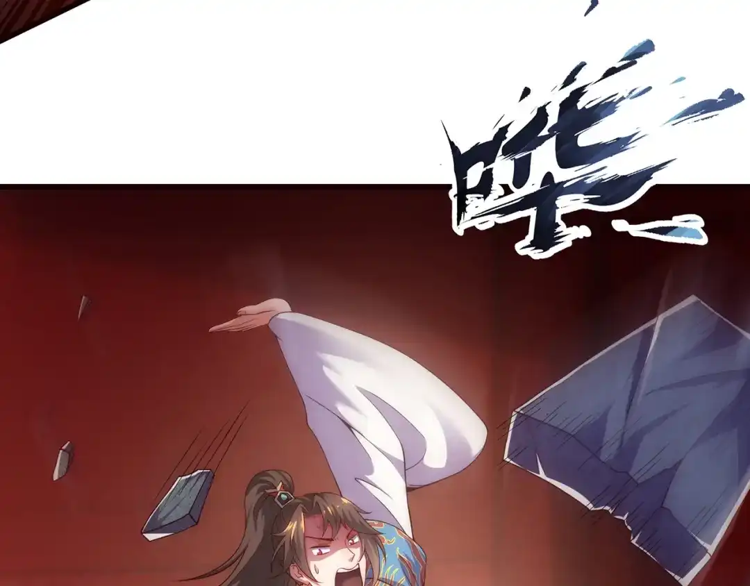 玄幻：我的人生可以无限模拟 第6话 我的师父是端水达人 第120页