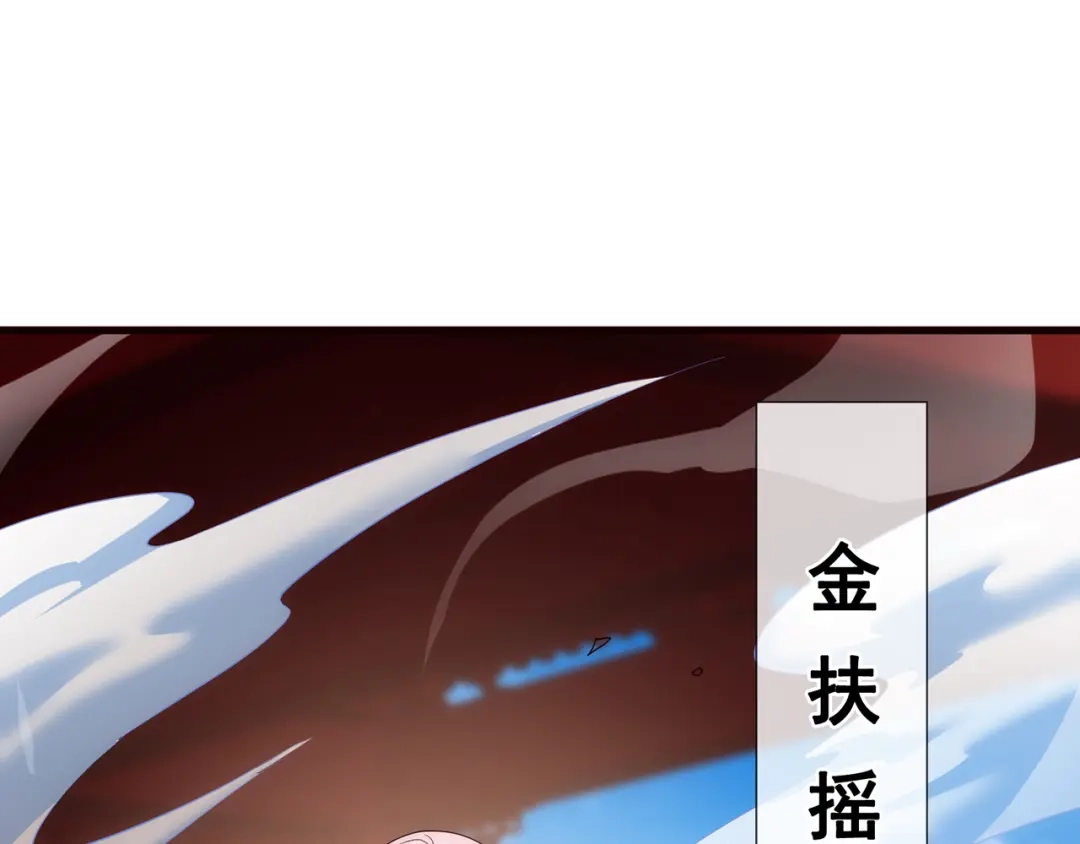 玄幻：我的人生可以无限模拟 第6话 我的师父是端水达人 第124页