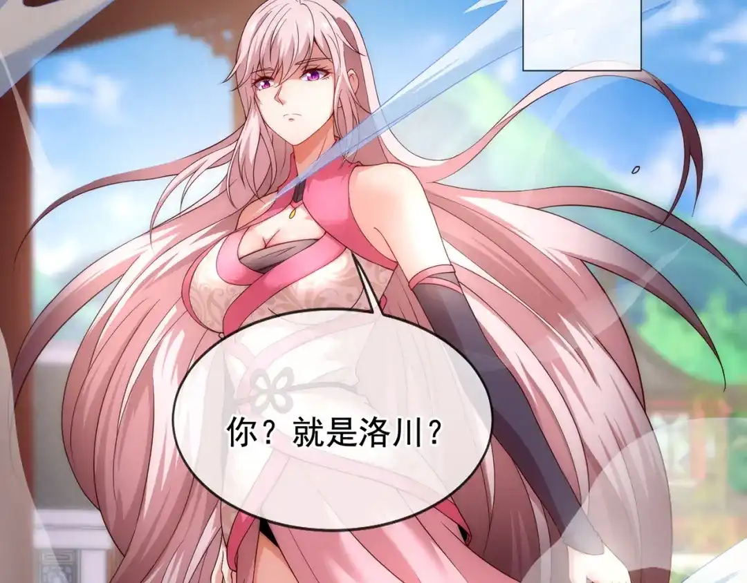 玄幻：我的人生可以无限模拟 第6话 我的师父是端水达人 第125页