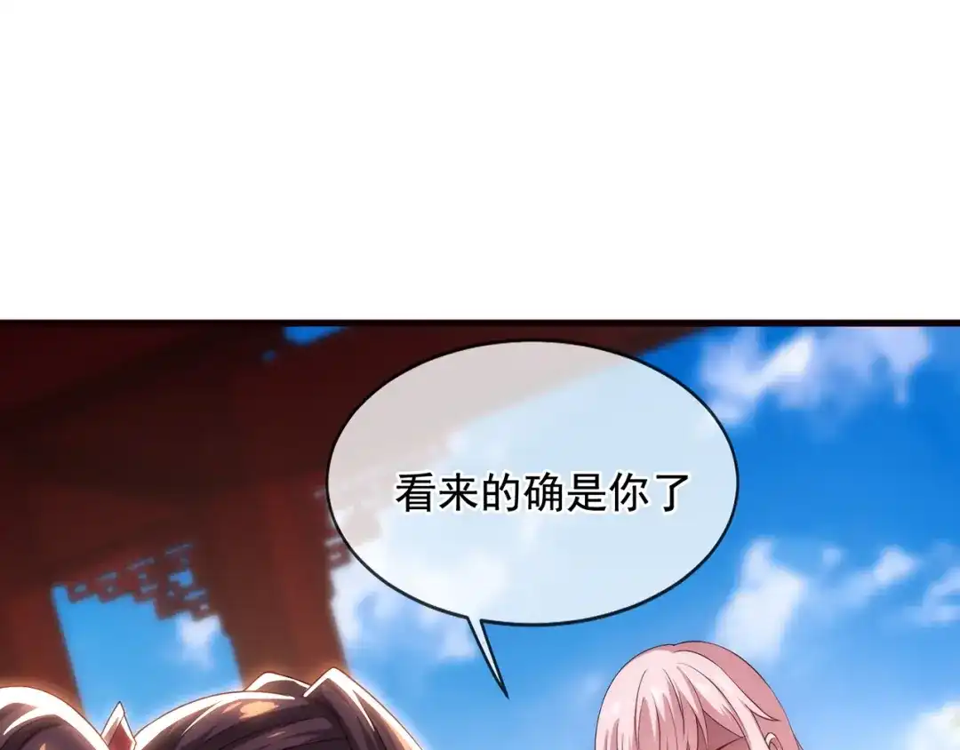 玄幻：我的人生可以无限模拟 第6话 我的师父是端水达人 第128页