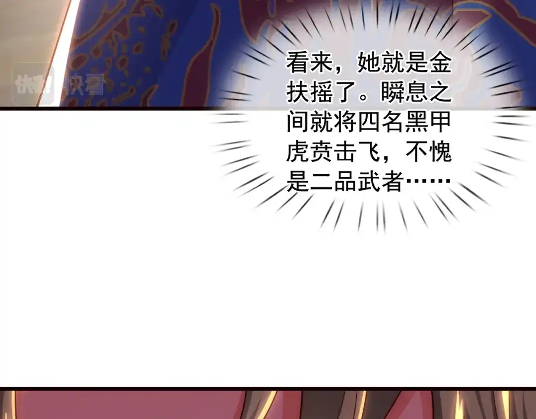 玄幻：我的人生可以无限模拟 第6话 我的师父是端水达人 第132页