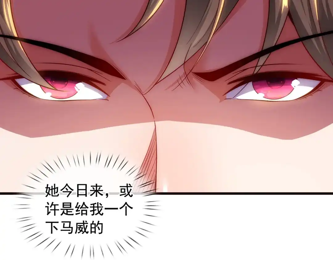 玄幻：我的人生可以无限模拟 第6话 我的师父是端水达人 第133页