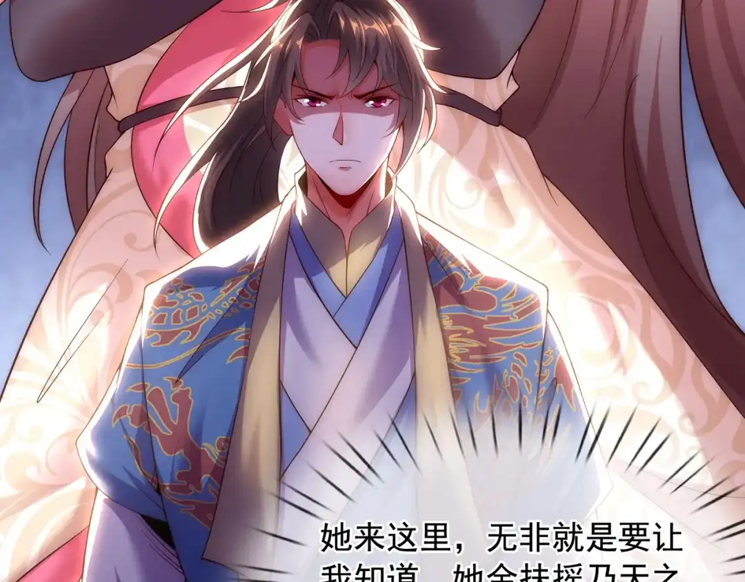 玄幻：我的人生可以无限模拟 第6话 我的师父是端水达人 第137页