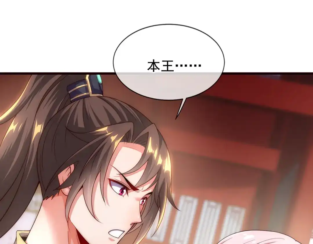 玄幻：我的人生可以无限模拟 第6话 我的师父是端水达人 第139页