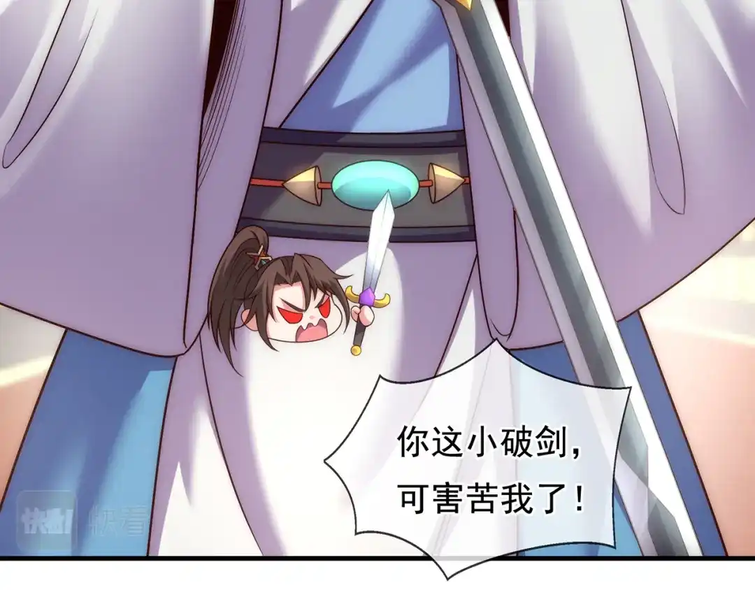 玄幻：我的人生可以无限模拟 第6话 我的师父是端水达人 第31页