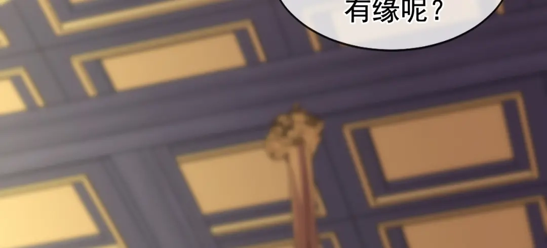 玄幻：我的人生可以无限模拟 第6话 我的师父是端水达人 第44页