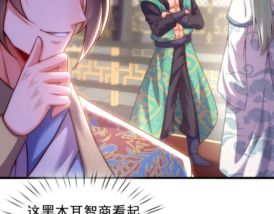 玄幻：我的人生可以无限模拟 第6话 我的师父是端水达人 第64页