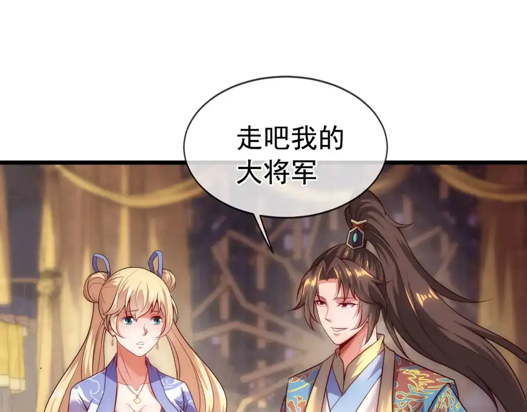 玄幻：我的人生可以无限模拟 第6话 我的师父是端水达人 第73页