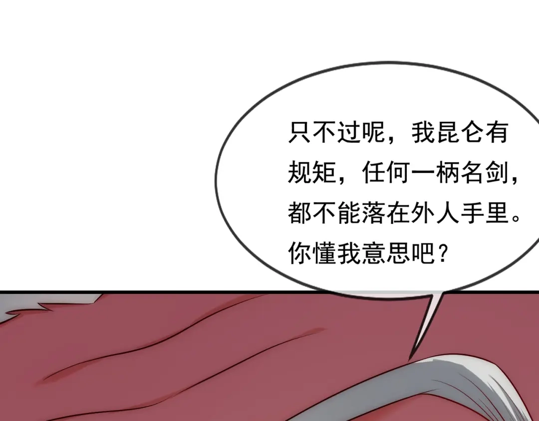 玄幻：我的人生可以无限模拟 第6话 我的师父是端水达人 第8页