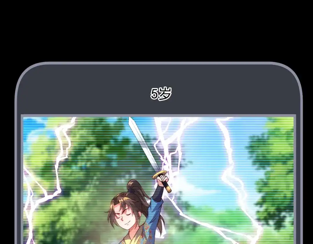 玄幻：我的人生可以无限模拟 第6话 我的师父是端水达人 第94页