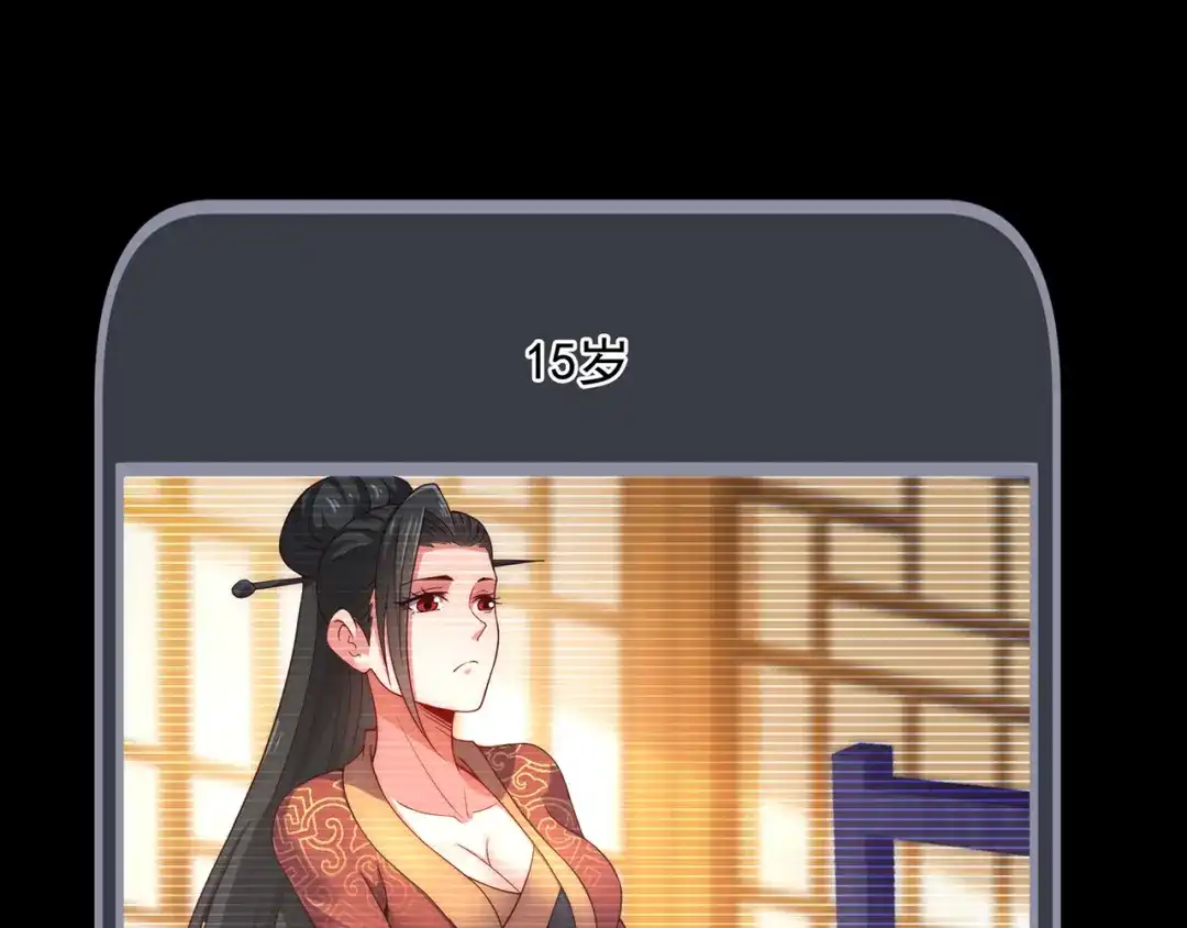 玄幻：我的人生可以无限模拟 第6话 我的师父是端水达人 第97页