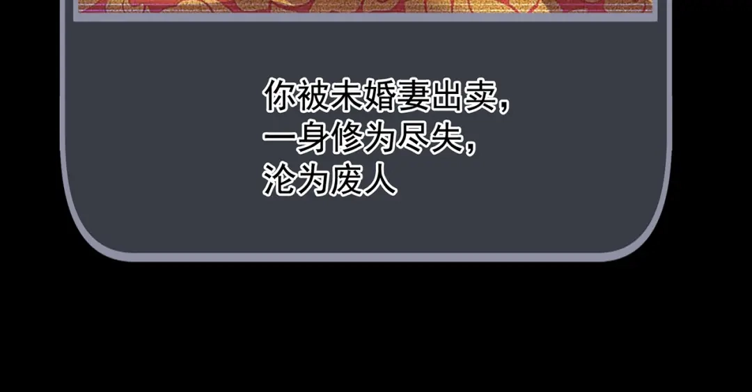 玄幻：我的人生可以无限模拟 第6话 我的师父是端水达人 第99页