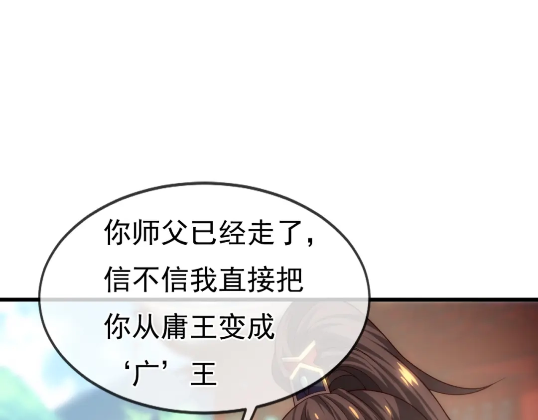 玄幻：我的人生可以无限模拟 第7话 这个女人不好惹 第103页