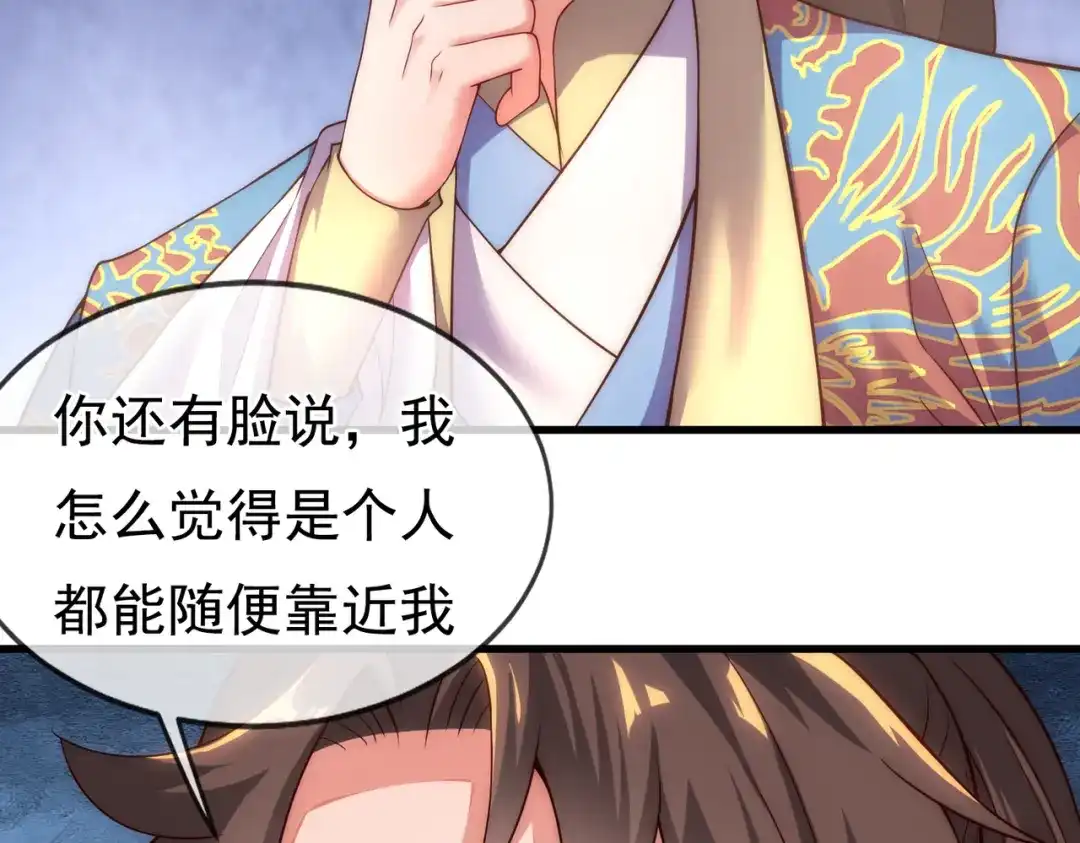 玄幻：我的人生可以无限模拟 第7话 这个女人不好惹 第108页