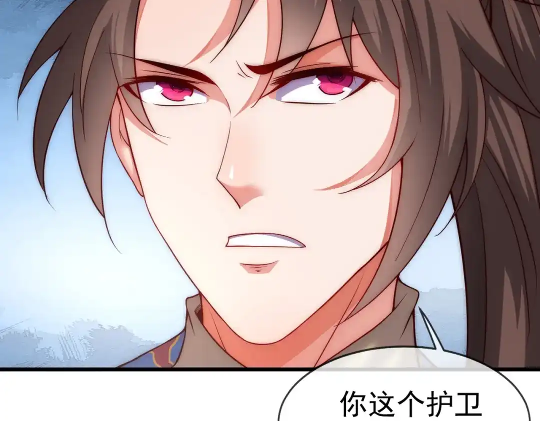 玄幻：我的人生可以无限模拟 第7话 这个女人不好惹 第109页