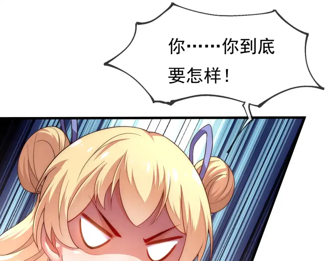 玄幻：我的人生可以无限模拟 第7话 这个女人不好惹 第119页