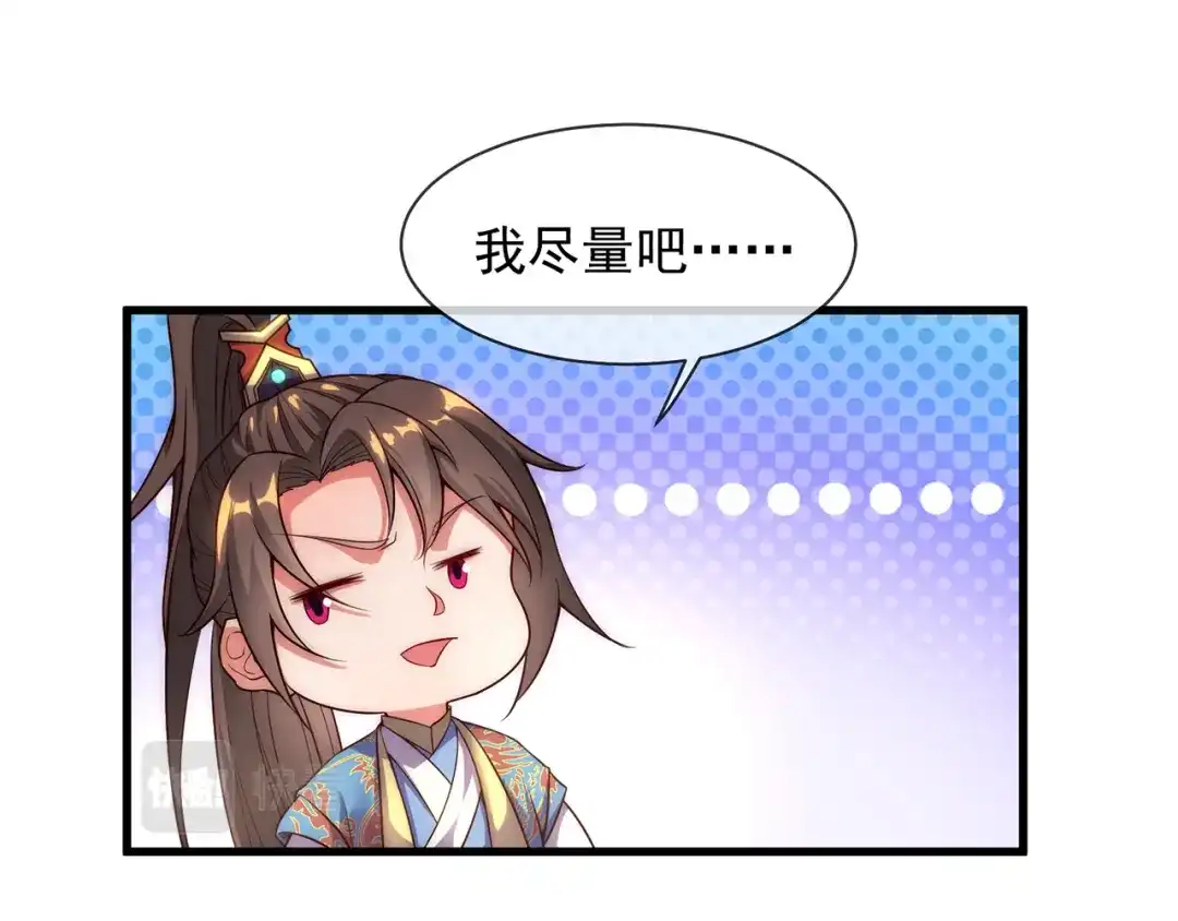 玄幻：我的人生可以无限模拟 第7话 这个女人不好惹 第13页