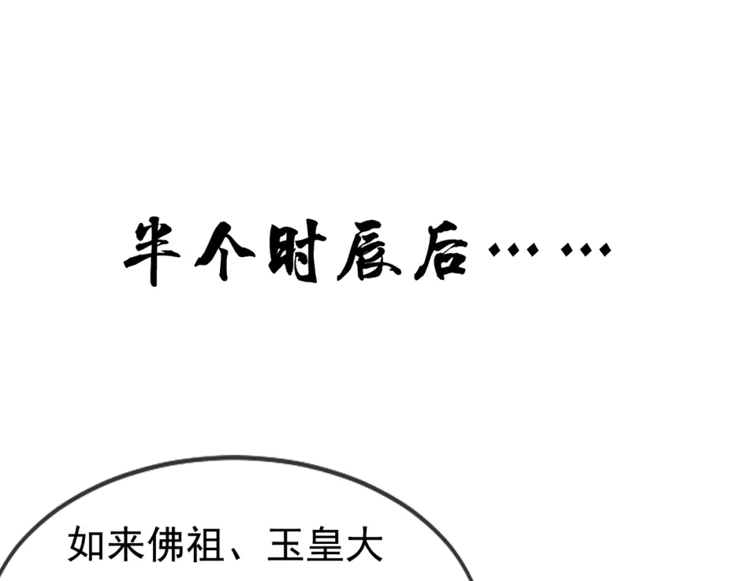 玄幻：我的人生可以无限模拟 第7话 这个女人不好惹 第134页