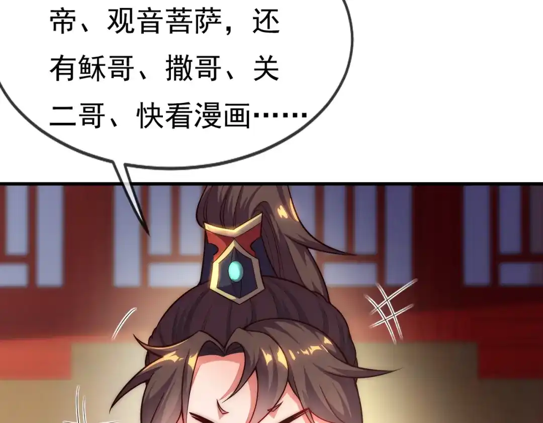 玄幻：我的人生可以无限模拟 第7话 这个女人不好惹 第135页