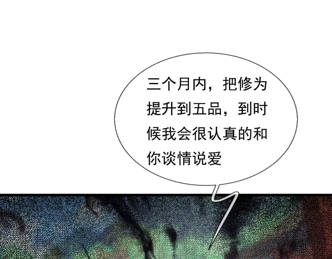玄幻：我的人生可以无限模拟 第7话 这个女人不好惹 第14页