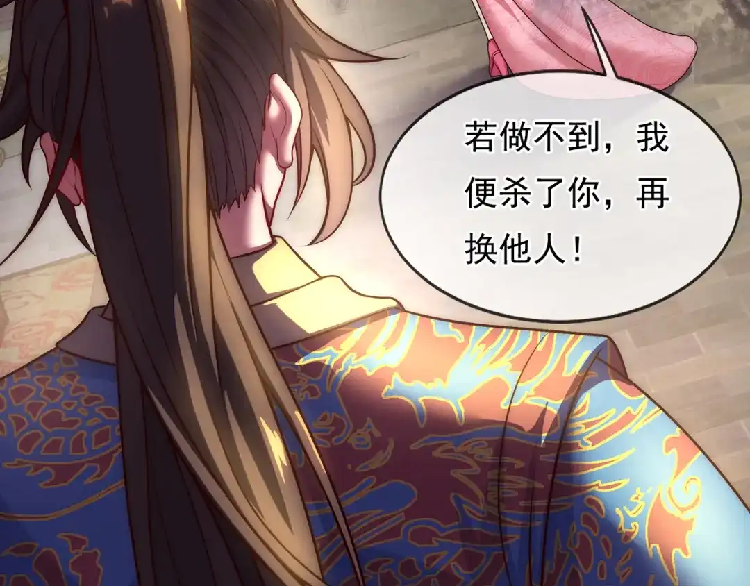 玄幻：我的人生可以无限模拟 第7话 这个女人不好惹 第16页