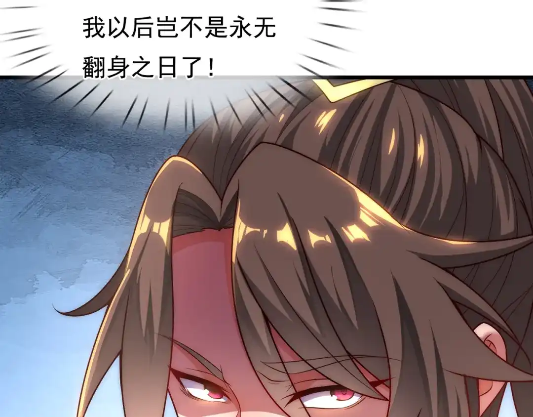 玄幻：我的人生可以无限模拟 第7话 这个女人不好惹 第20页