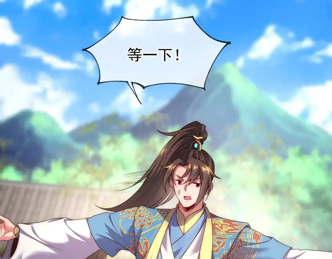 玄幻：我的人生可以无限模拟 第7话 这个女人不好惹 第22页