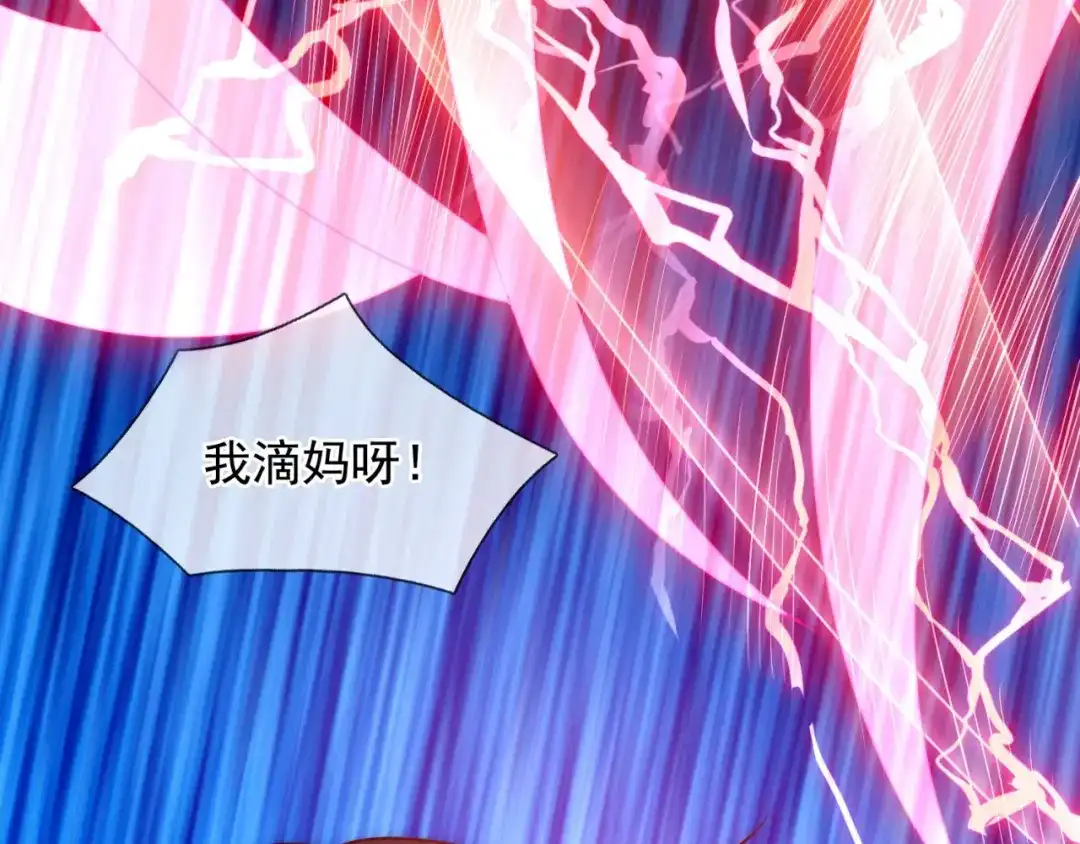 玄幻：我的人生可以无限模拟 第7话 这个女人不好惹 第35页